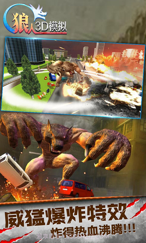 狼人3D模拟v1.2截图4 狼人3D模拟v1.2截图4