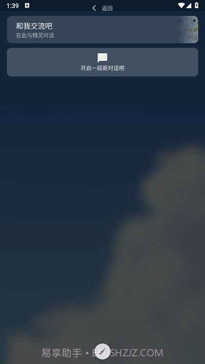 腕能精灵截图3 腕能精灵截图3