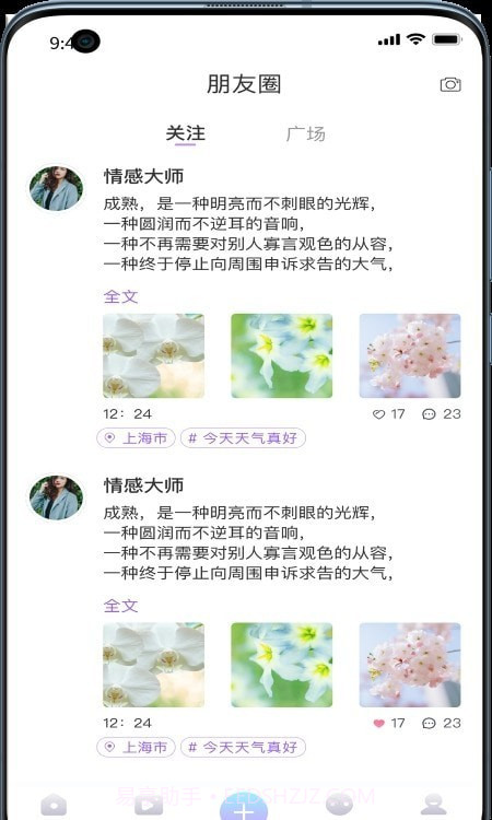 听云说截图1 听云说截图1