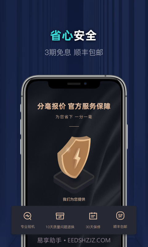 分毫报价截图4