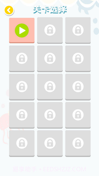 连连大师截图4 连连大师截图4