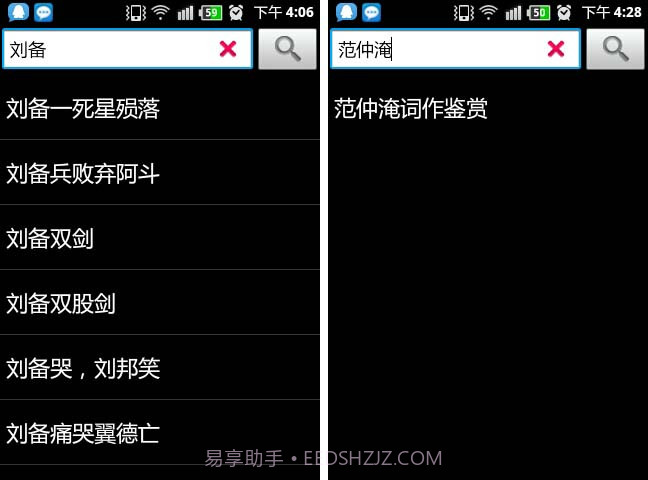 一把刀词典截图2 一把刀词典截图2