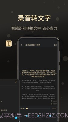 通话录音大师截图1 通话录音大师截图1