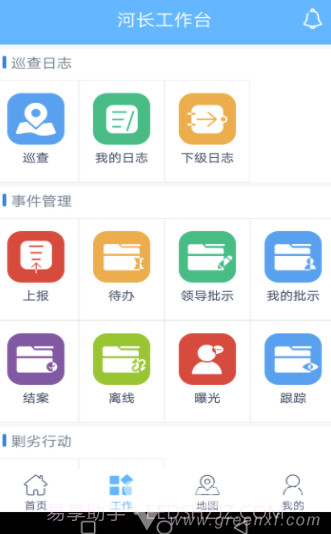 巴中河长(巴中河长管理)V2.1 截图1