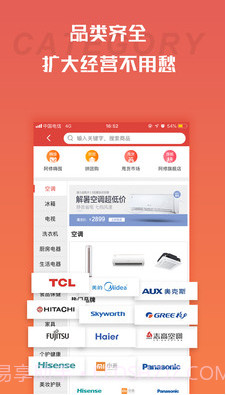 快手阿修商家版(家电维修工具)V2.1.4 安卓免费版截图3