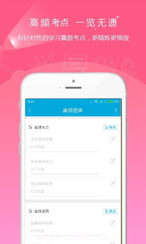 初级经济师优题库截图2 初级经济师优题库截图2