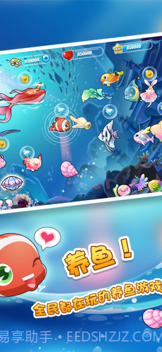 开心水族箱截图1