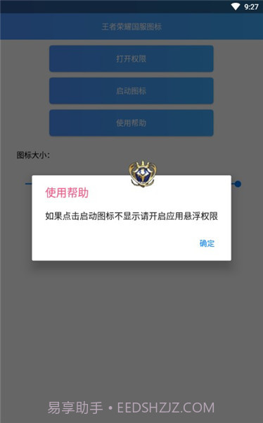 王者荣耀国服标志截图1