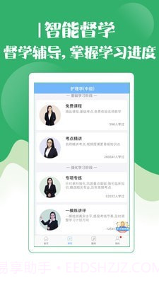护师考试金考点截图3 护师考试金考点截图3