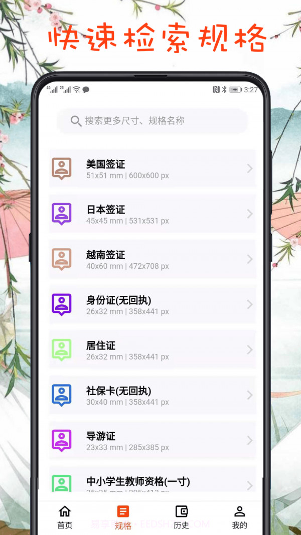 最简证件照截图2 最简证件照截图2