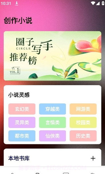 猫番阅读追截图3 猫番阅读追截图3