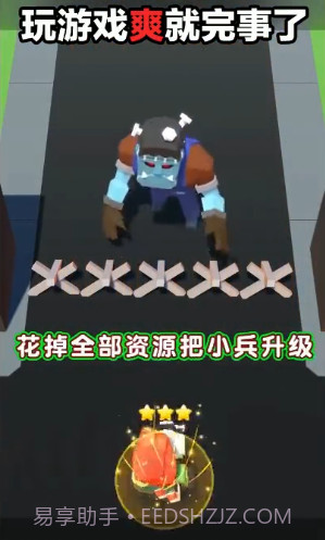 我闯关特牛截图4 我闯关特牛截图4