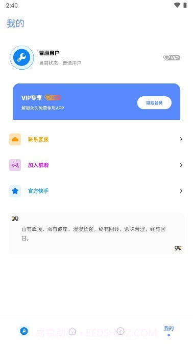 无忧工具箱截图3