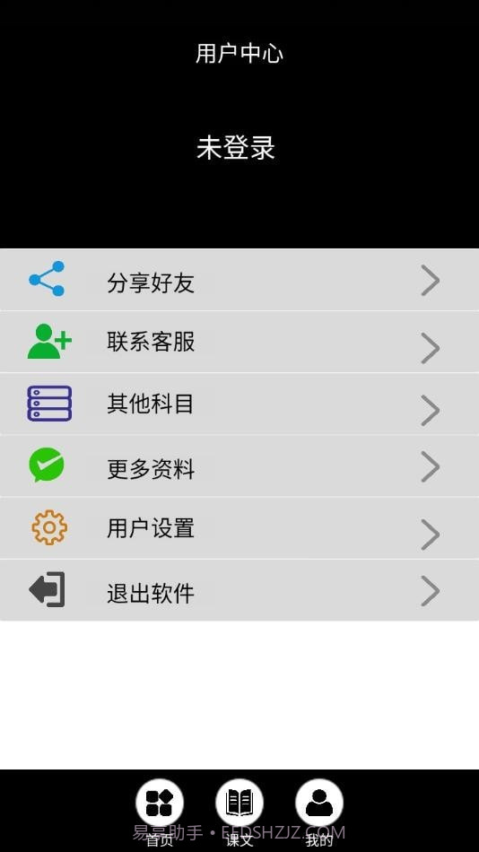 中小学智慧云截图4