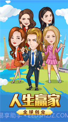 亿万城市APP截图3 亿万城市APP截图3