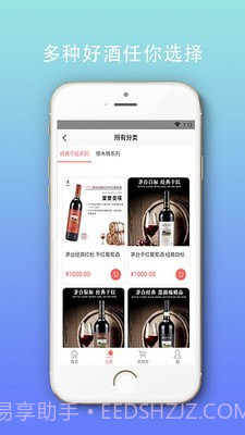 品酒汇截图2 品酒汇截图2