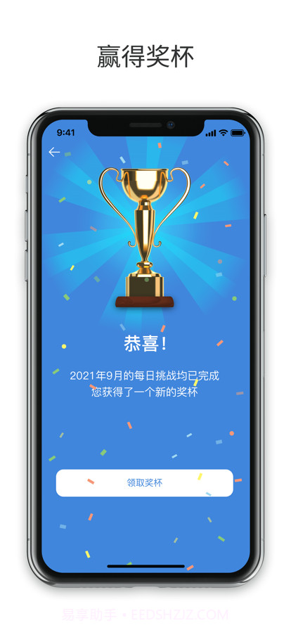 最强数独截图18