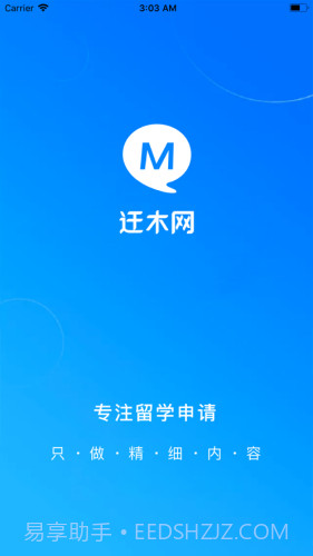 迁木网截图5