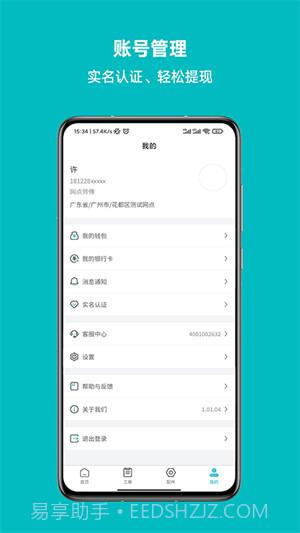云米到家截图4 云米到家截图4