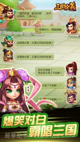 三国演义吞噬无届修改器 2.2.11截图5