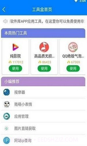 吉吉软件库截图2 吉吉软件库截图2