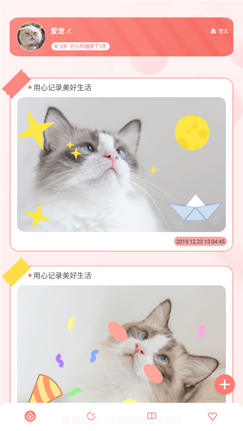 宠物养成记截图2