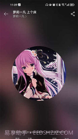 天天静听新版截图3