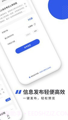 信息客截图2 信息客截图2