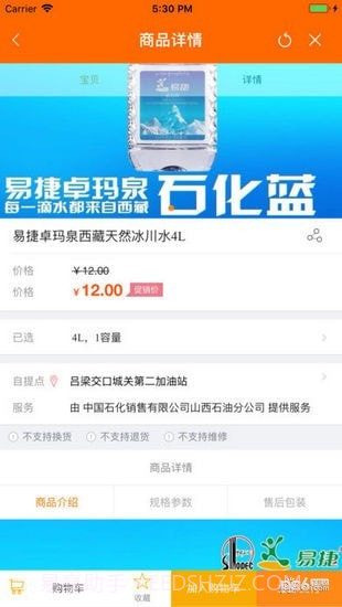 加油山西官网截图2