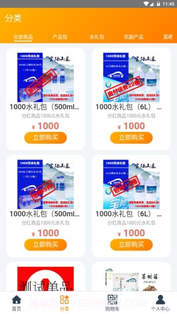 护航生态app截图2 护航生态app截图2