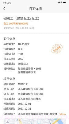 靠德住截图1 靠德住截图1