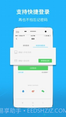 芜湖民生网截图5