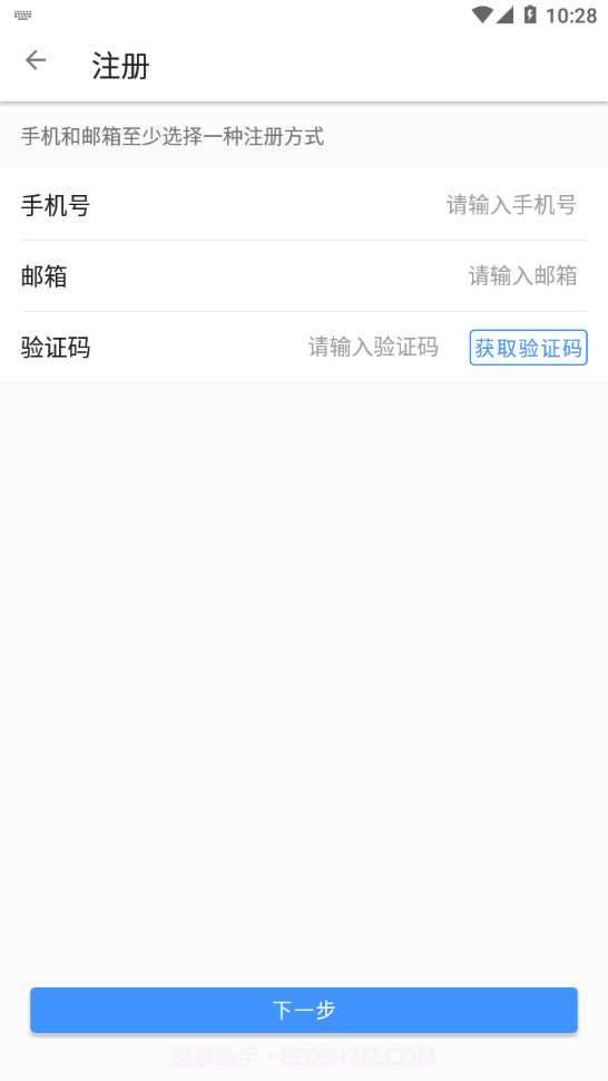 海康慧易截图2 海康慧易截图2