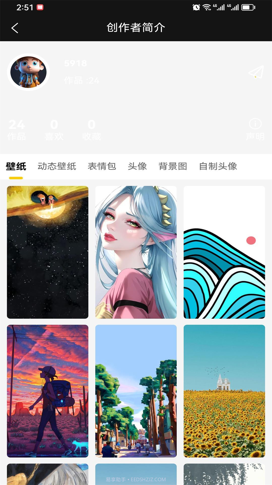八戒爱图截图3 八戒爱图截图3
