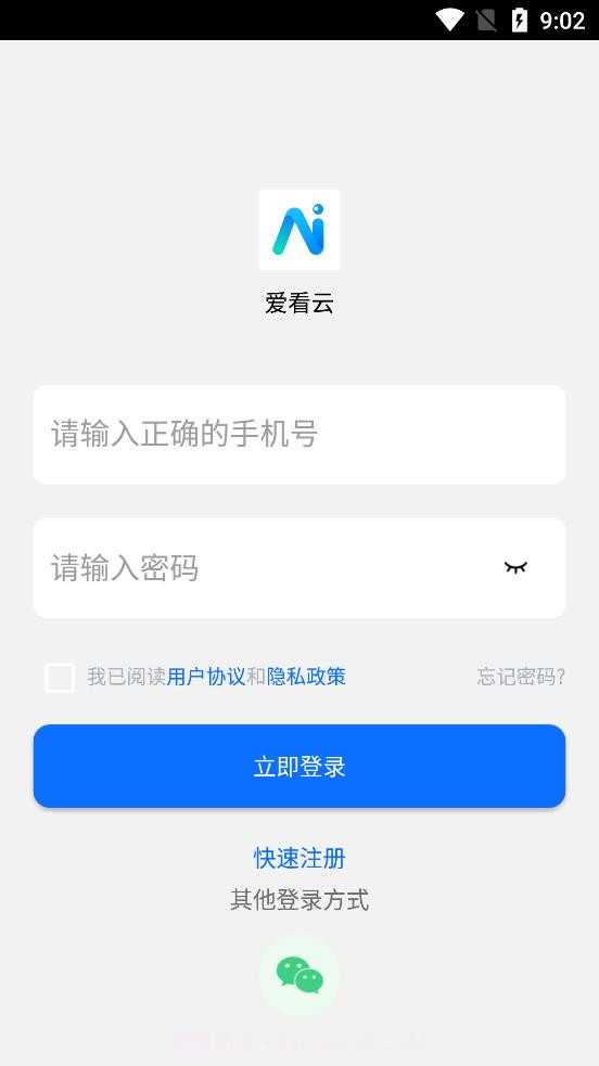 爱看云智能相机截图1