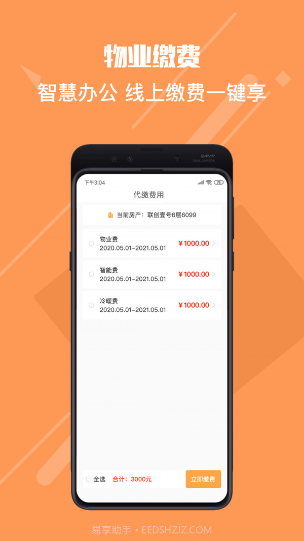 东南OFC截图2 东南OFC截图2