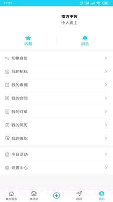 号召令截图3 号召令截图3