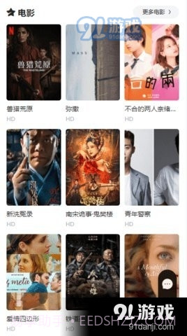 VIP看片网影视截图1 VIP看片网影视截图1