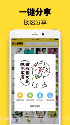 头像表情鸭截图4 头像表情鸭截图4