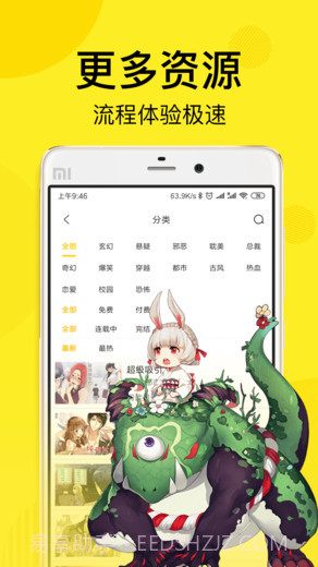 50漫画截图2