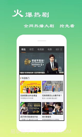 乐看网手机版V3.6.1截图4 乐看网手机版V3.6.1截图4