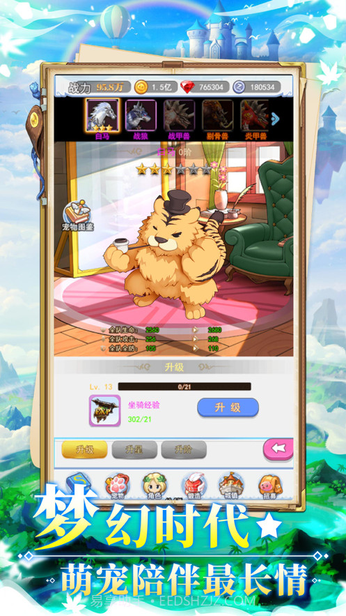 不休的波波利截图2 不休的波波利截图2