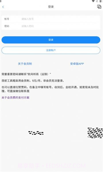口袋之旅工具箱截图3 口袋之旅工具箱截图3