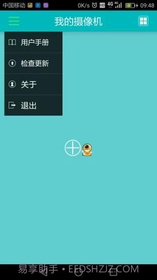 易视眼截图2 易视眼截图2