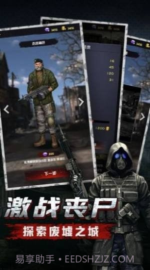 末日之主截图4 末日之主截图4