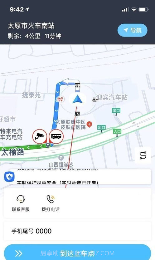 省运城际司机截图2 省运城际司机截图2