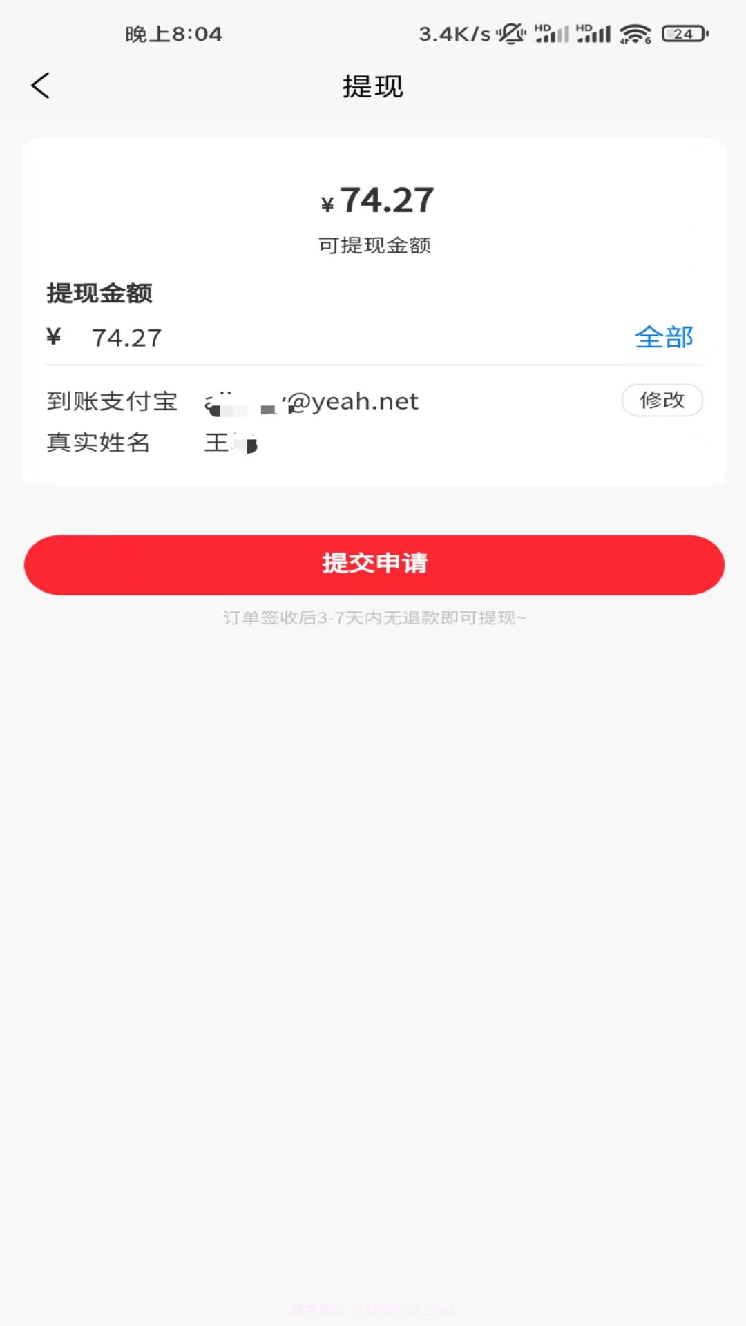 小助手多利截图4