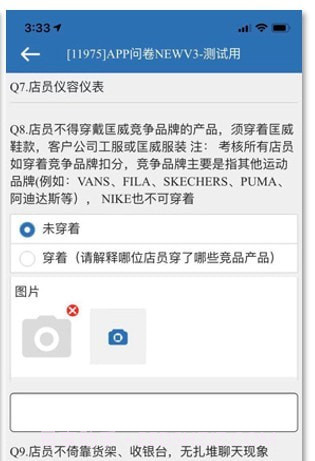 巡查兵截图2 巡查兵截图2