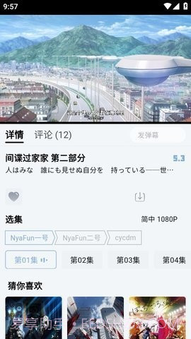 NyaFun截图3 NyaFun截图3