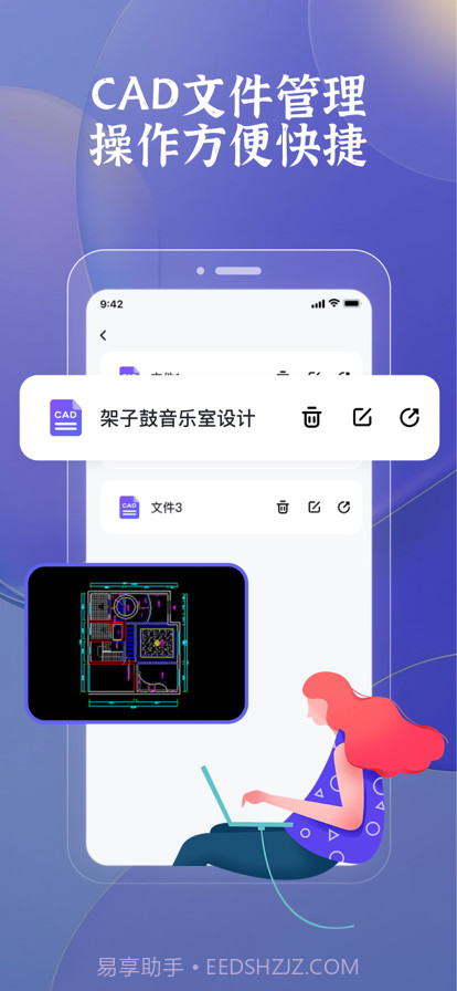 CAD看图王截图3 CAD看图王截图3